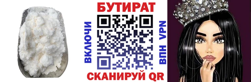 Бутират 1.4BDO  Острогожск 
