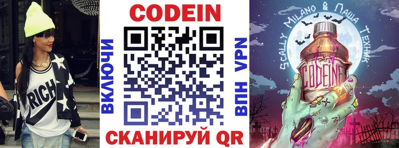 сколько стоит Острогожск Кодеин Purple Drank