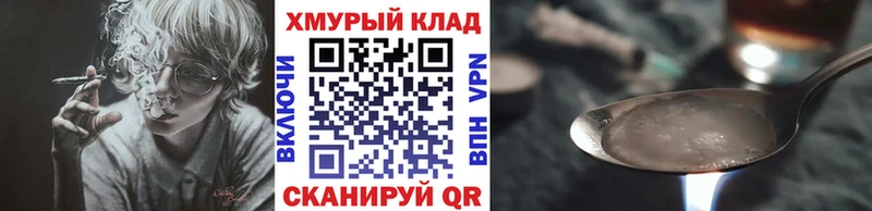 Героин Heroin Острогожск
