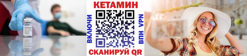 Кетамин VHQ  Острогожск 