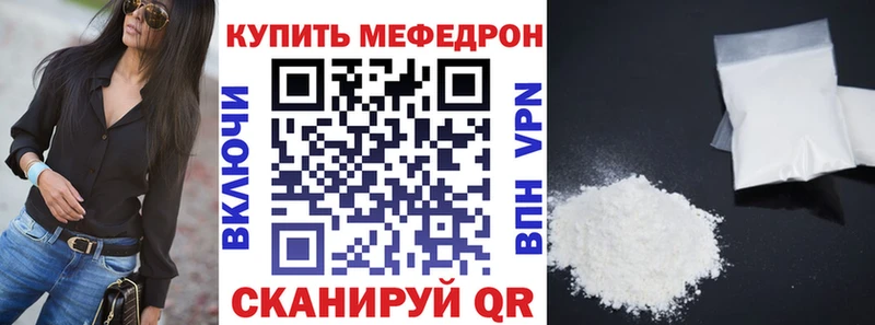 МЕФ 4 MMC  наркотики  Острогожск 